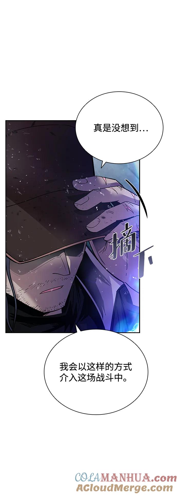 《反派绝杀》第87话 第40页