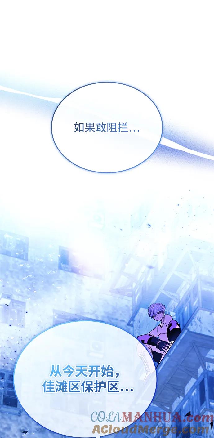 《反派绝杀》第87话 第64页
