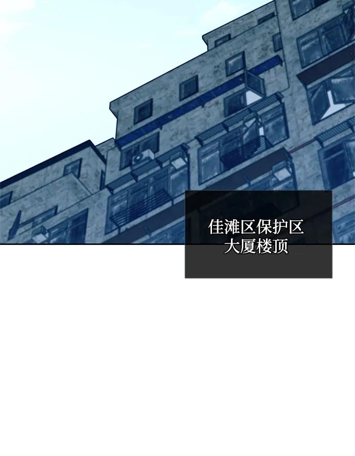 《反派绝杀》第87话 第3页