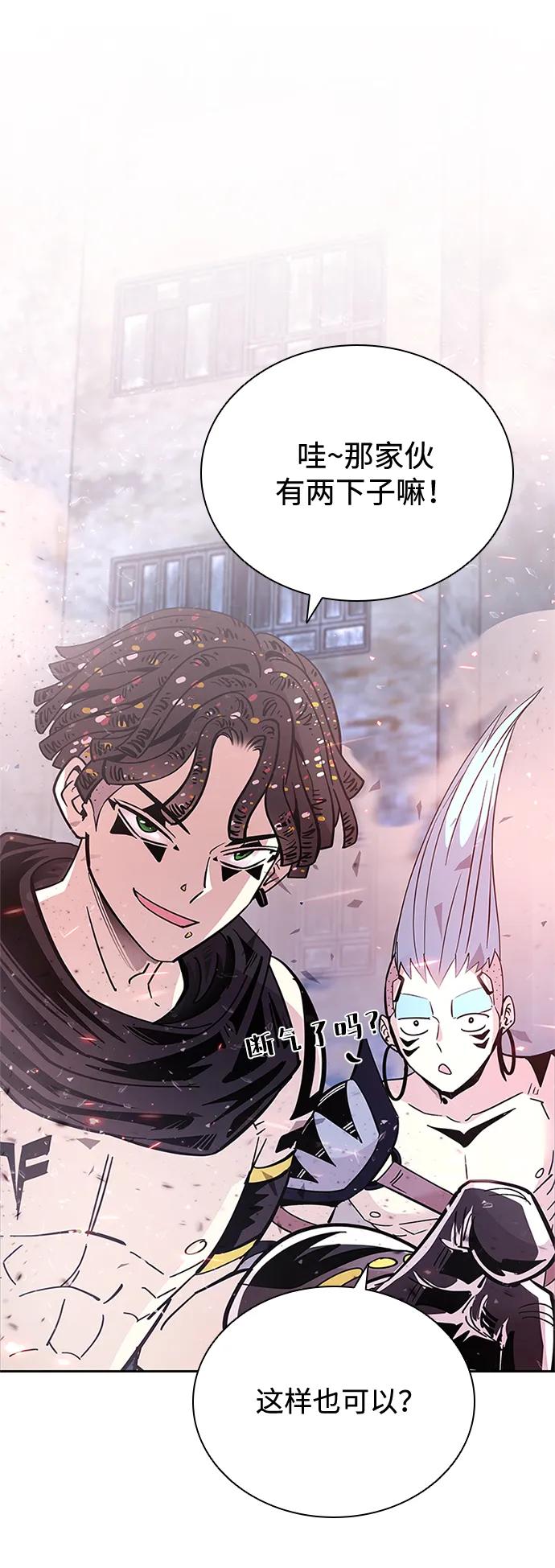 《反派绝杀》第87话 第24页