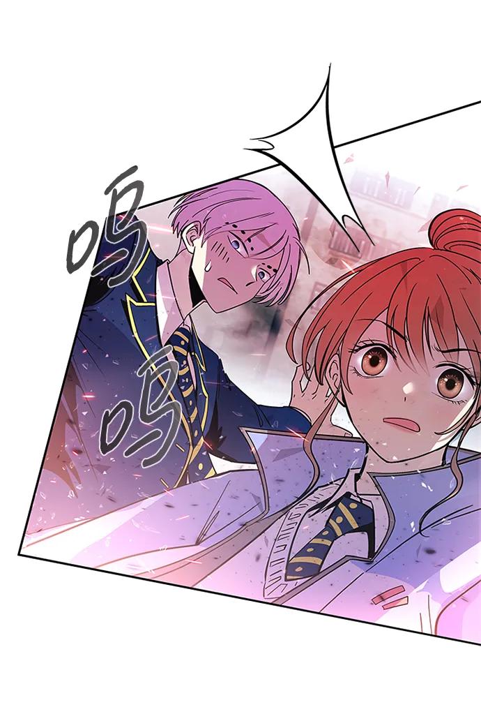 《反派绝杀》第87话 第23页