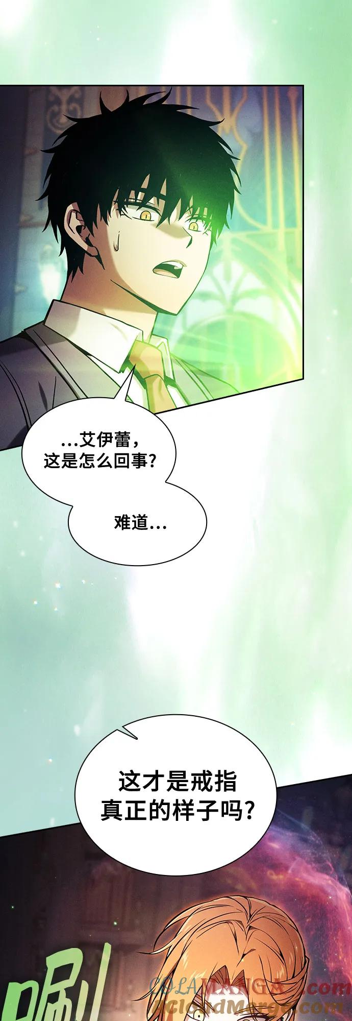 皇家学院的天才剑豪 第89话 第52页