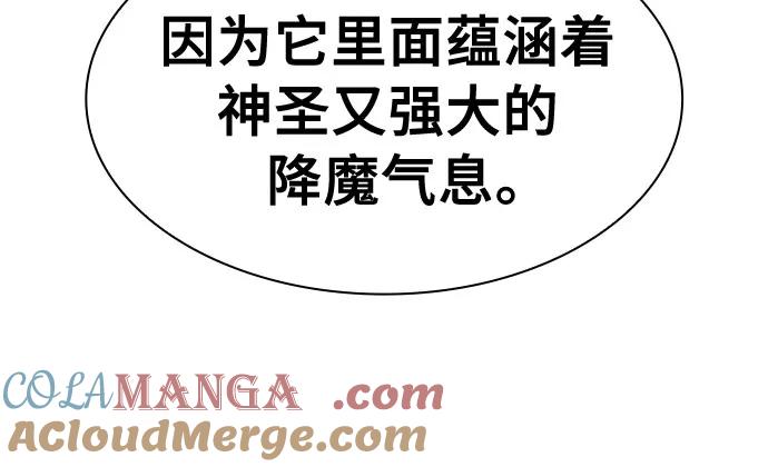 皇家学院的天才剑豪 第89话 第55页