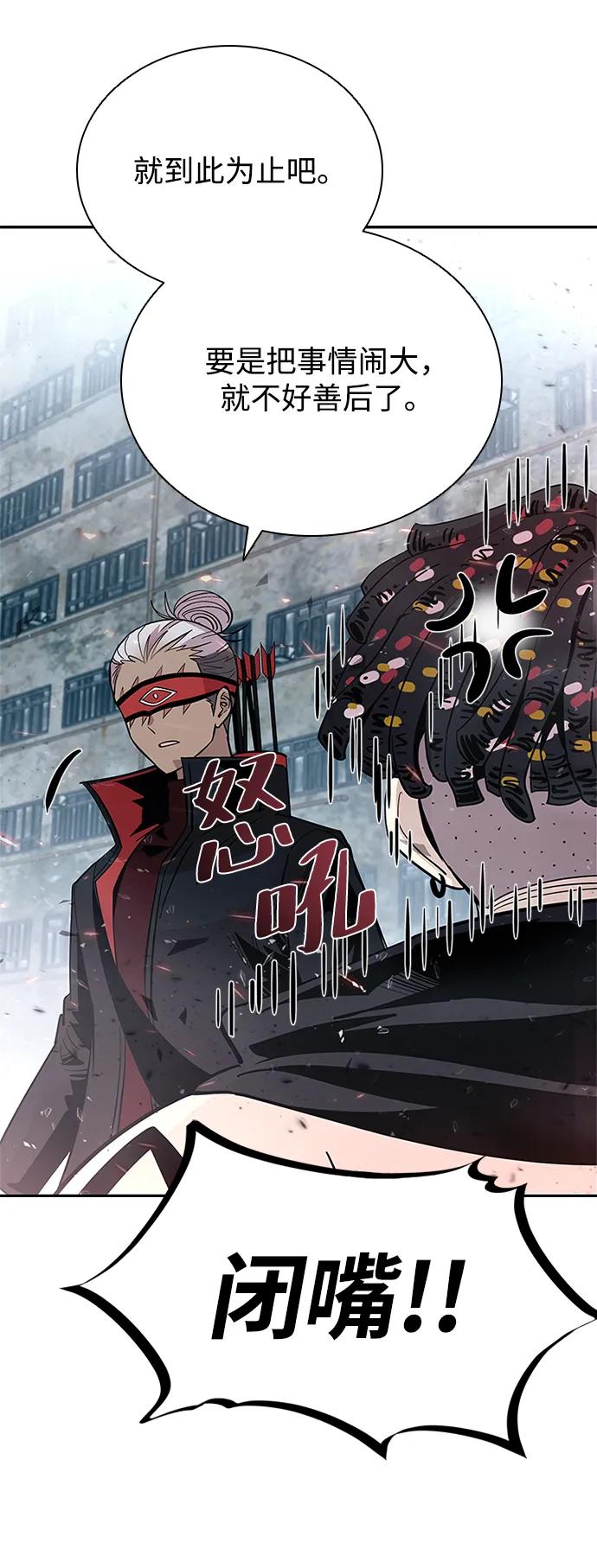 《反派绝杀》第87话 第30页