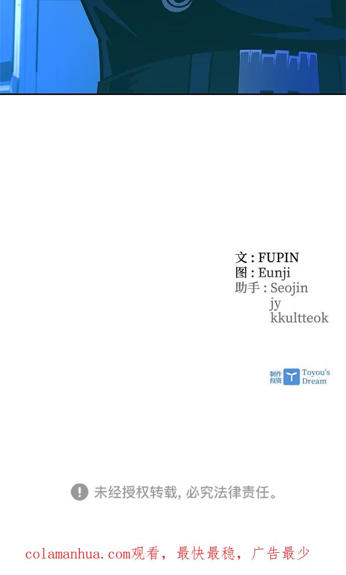 《反派绝杀》第87话 第84页