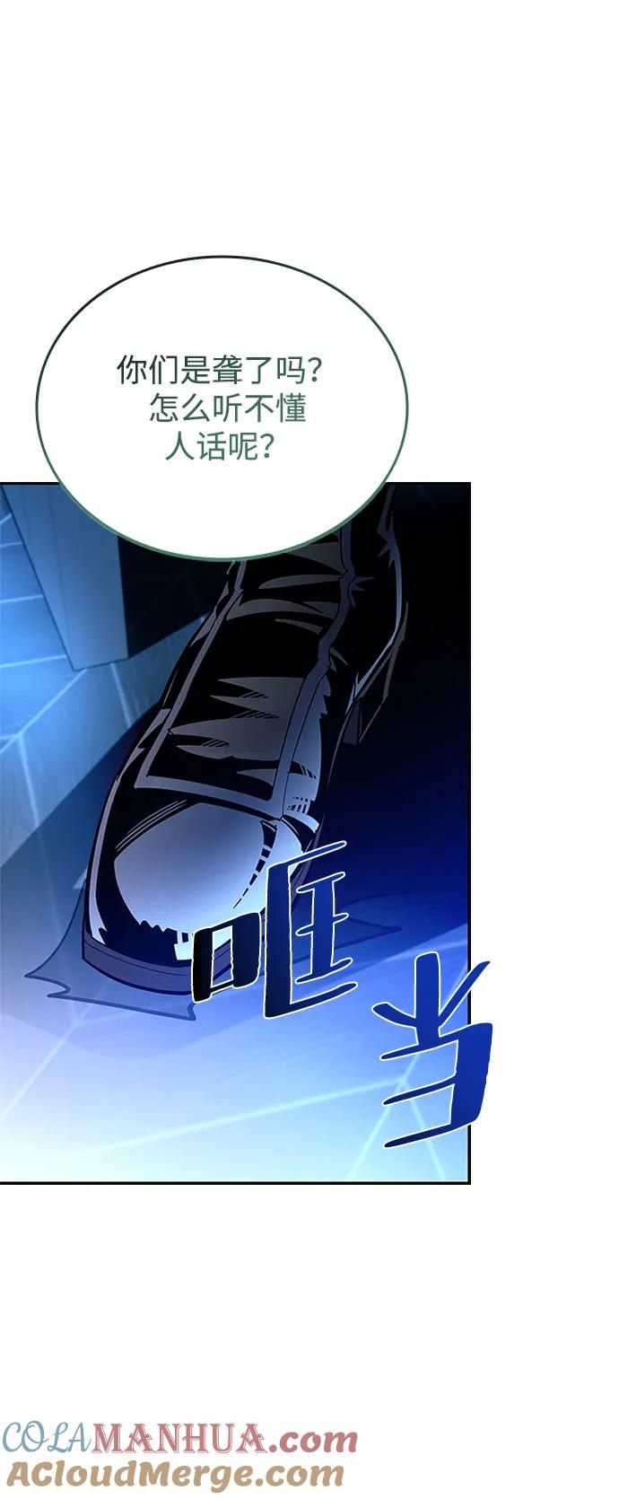 《反派绝杀》第87话 第82页