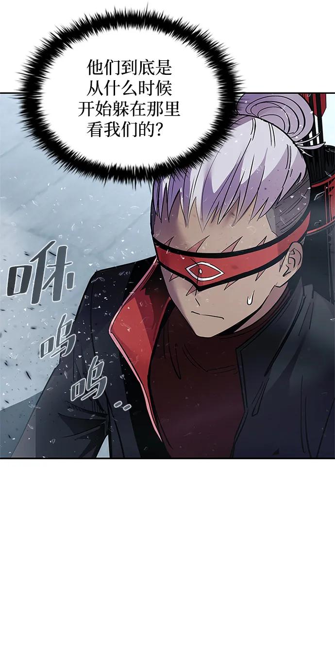 《反派绝杀》第87话 第48页