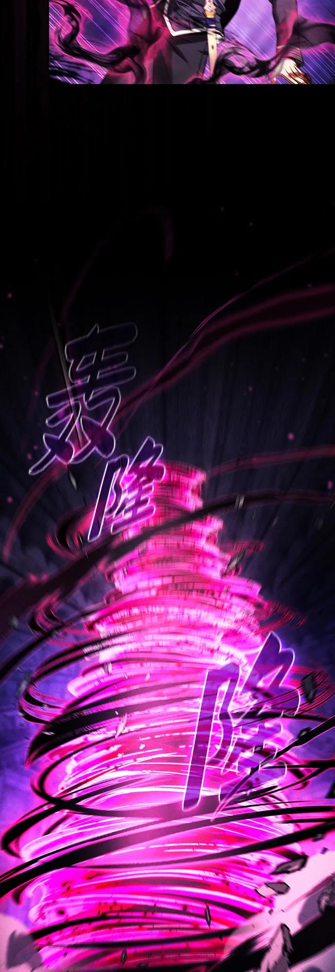 皇家学院的天才剑豪 第89话 第5页