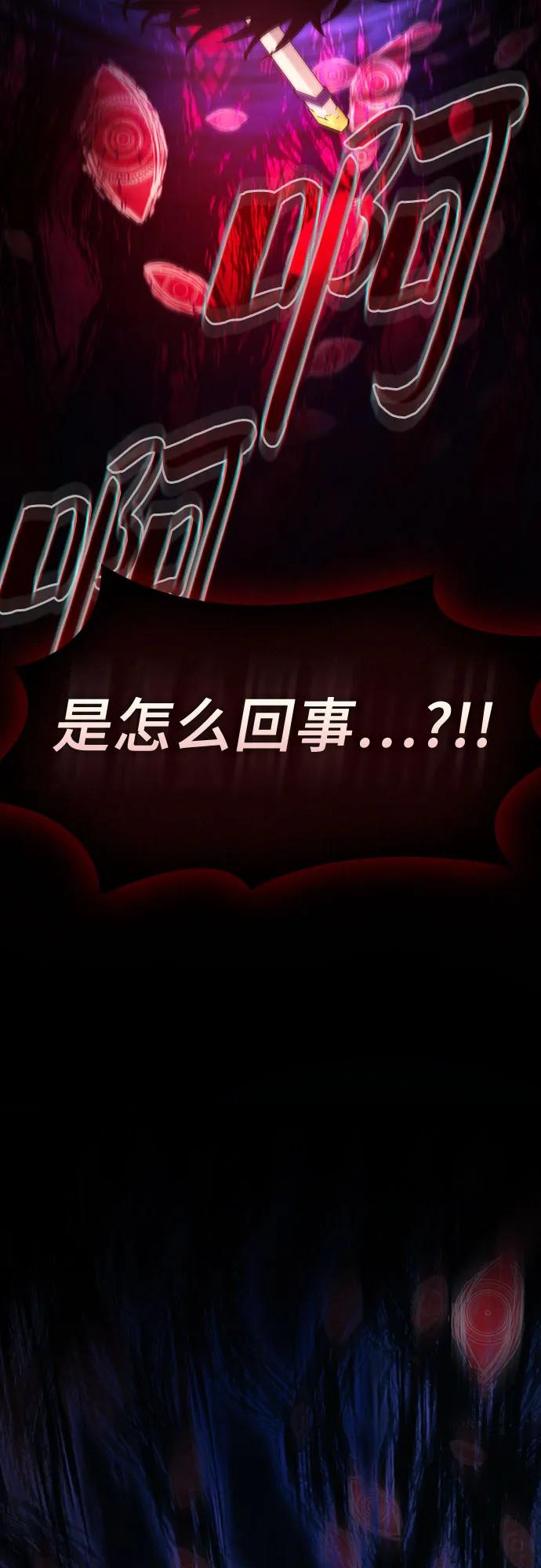 皇家学院的天才剑豪 第89话 第38页