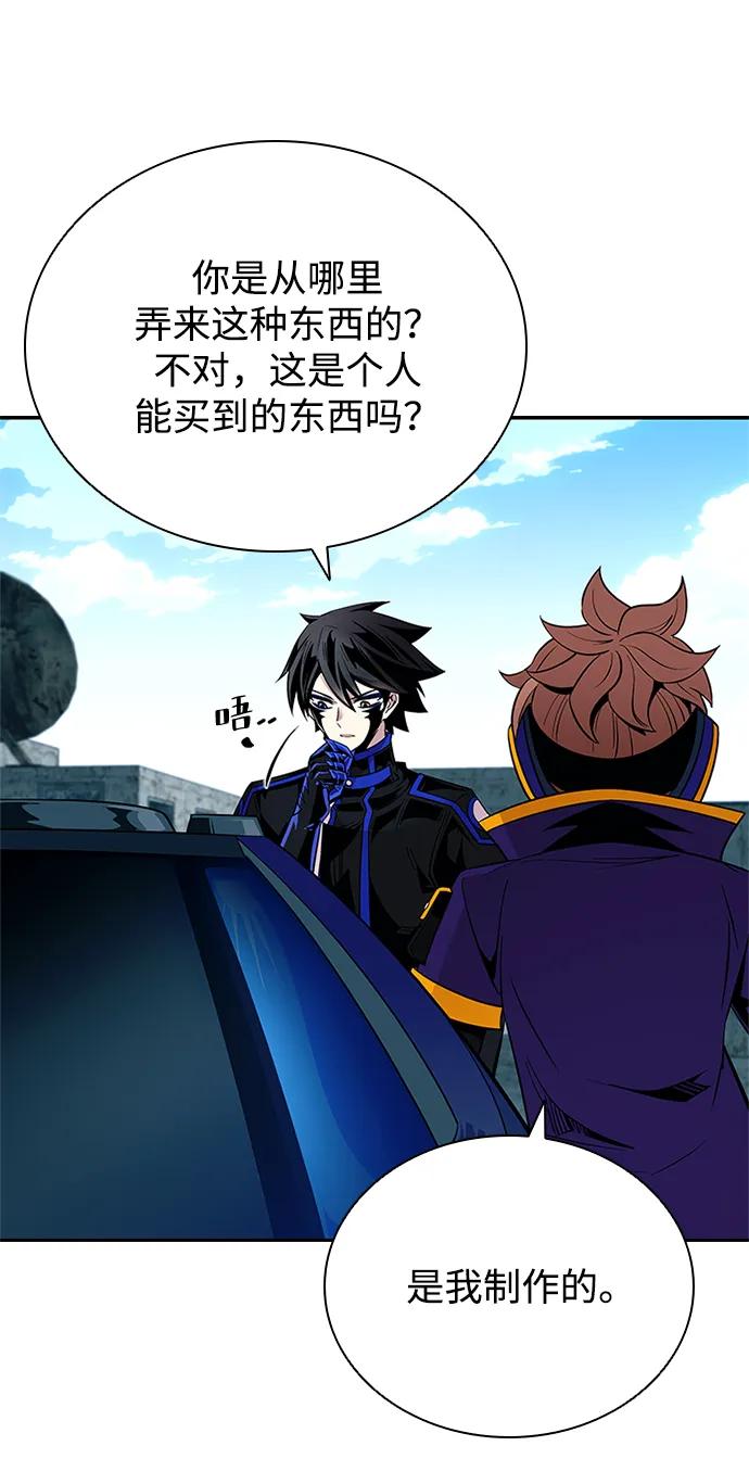 《反派绝杀》第87话 第6页