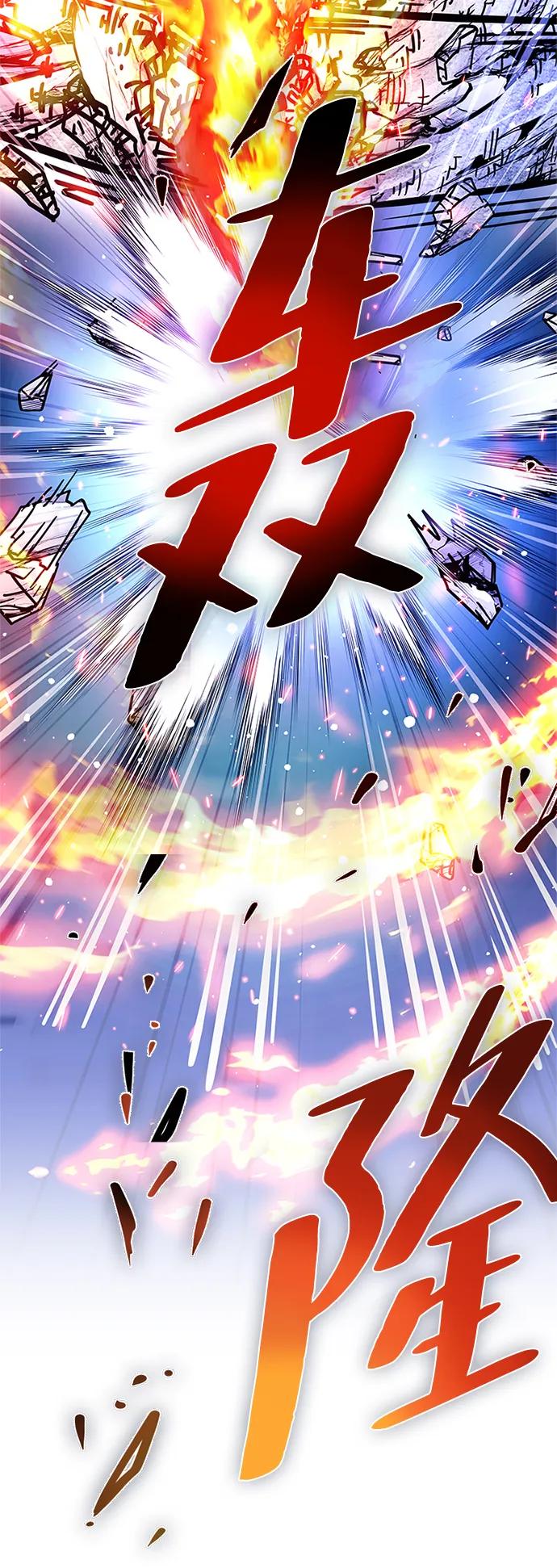 《反派绝杀》第87话 第20页
