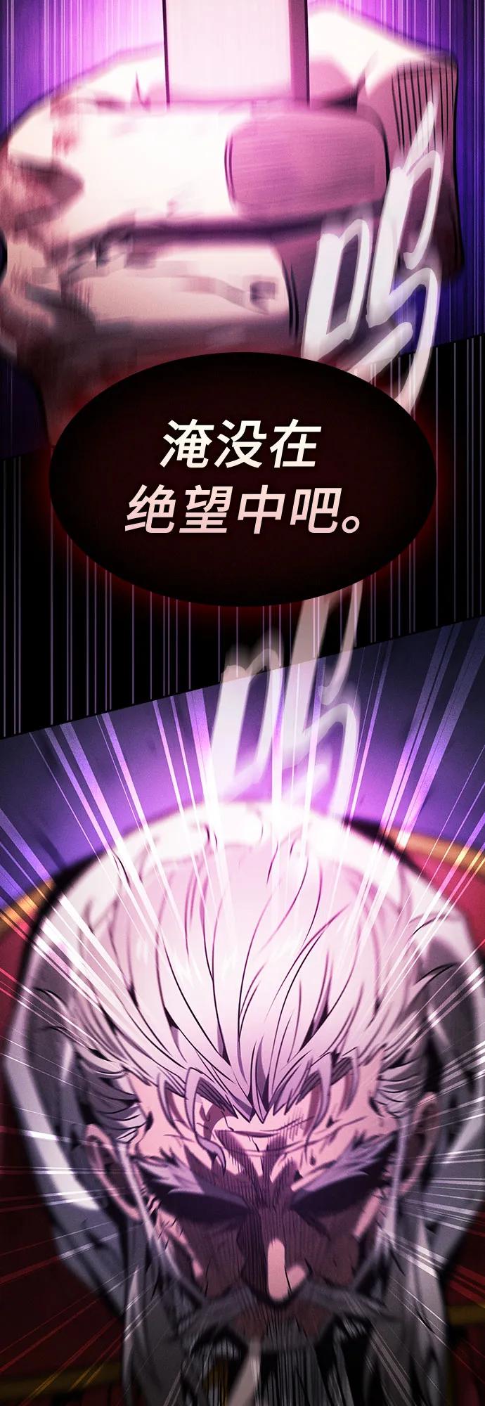 皇家学院的天才剑豪 第89话 第27页
