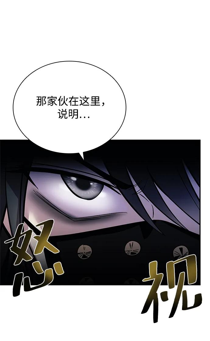 《反派绝杀》第87话 第45页