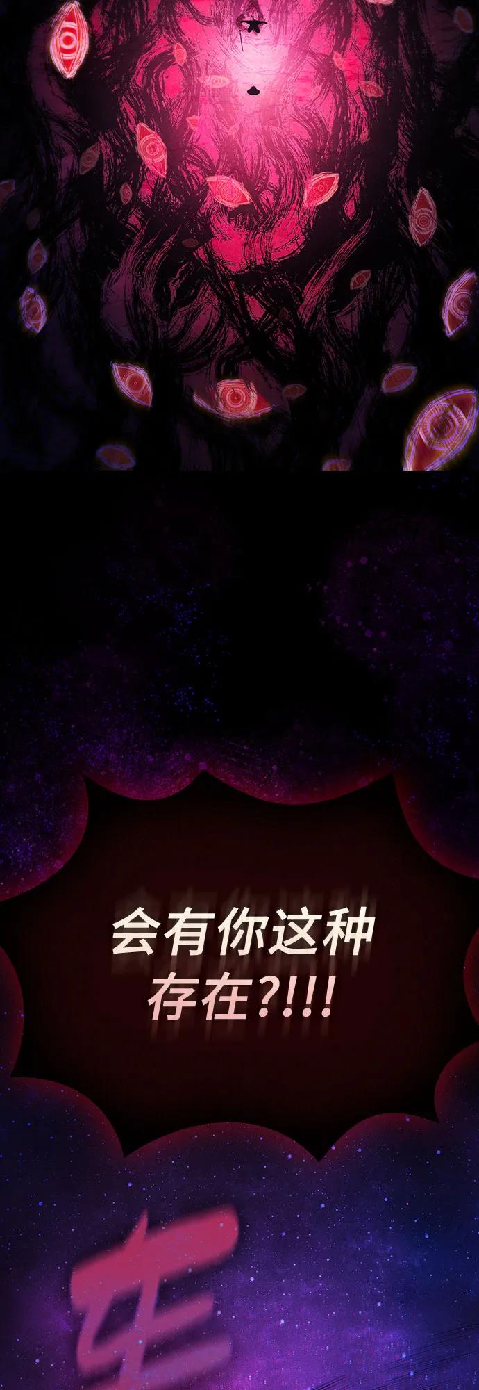 皇家学院的天才剑豪 第89话 第74页