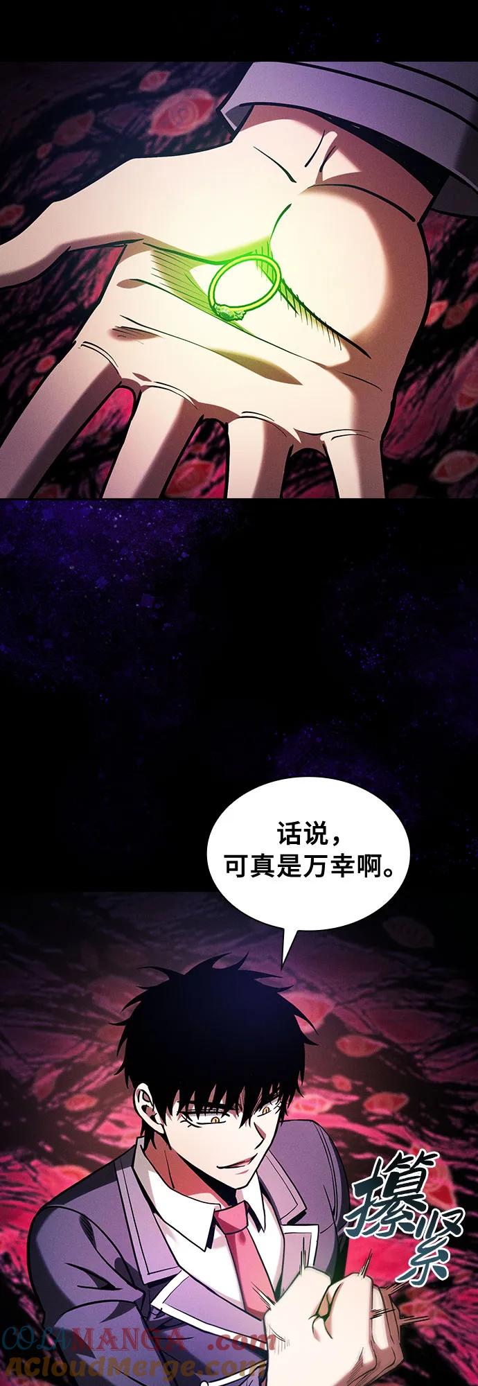 皇家学院的天才剑豪 第89话 第70页