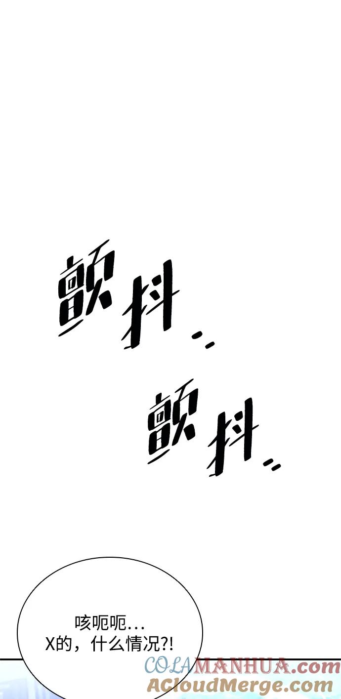 《反派绝杀》第87话 第37页