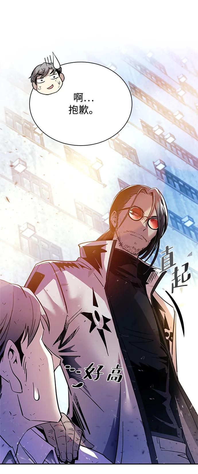 《反派绝杀》第87话 第62页