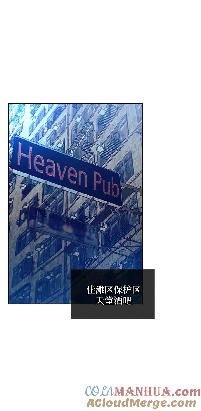 《反派绝杀》第87话 第10页