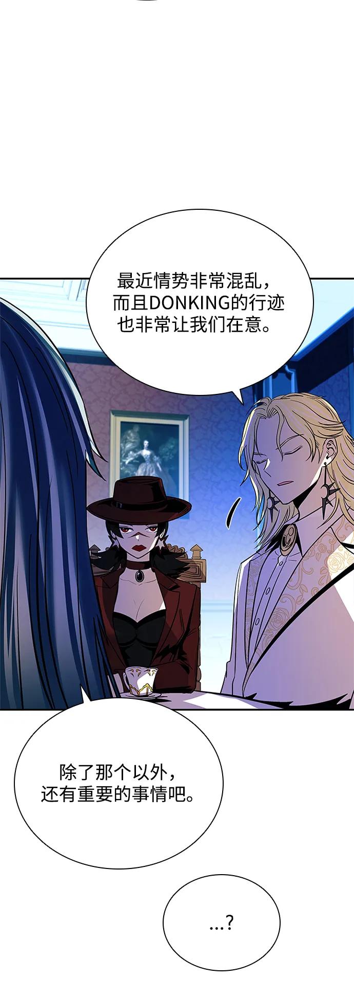《反派绝杀》第87话 第69页