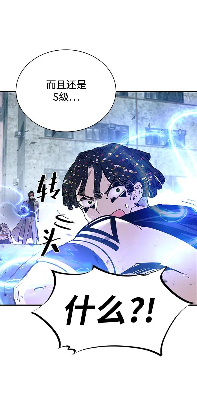 《反派绝杀》第87话 第44页