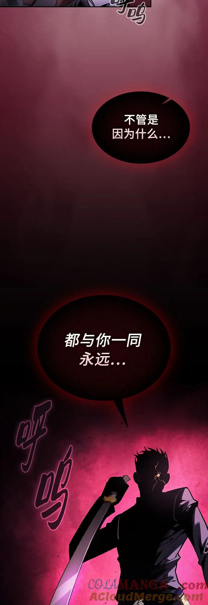 皇家学院的天才剑豪 第89话 第25页