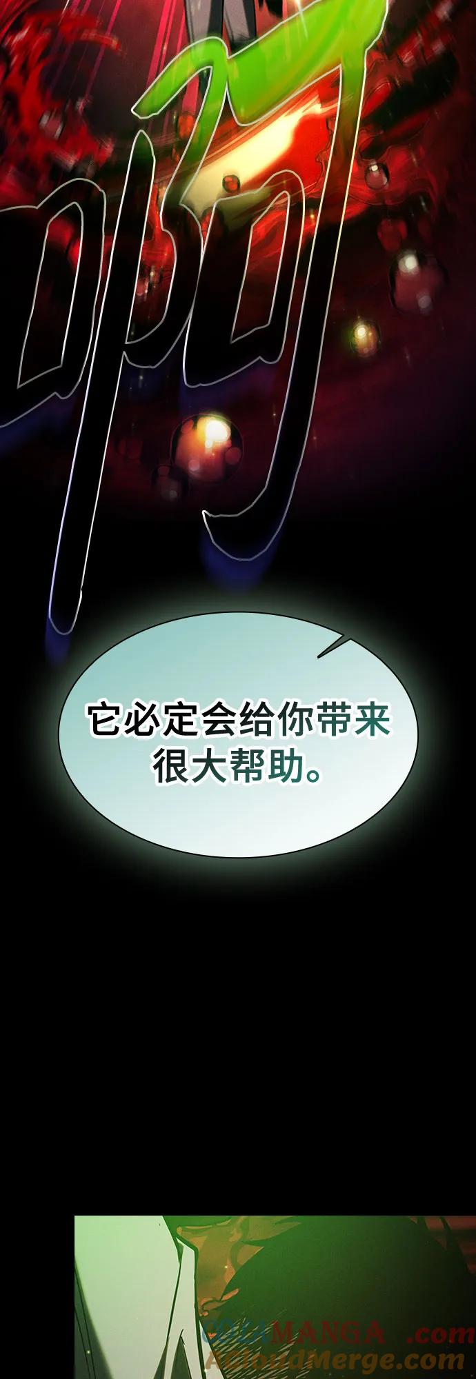 皇家学院的天才剑豪 第89话 第64页