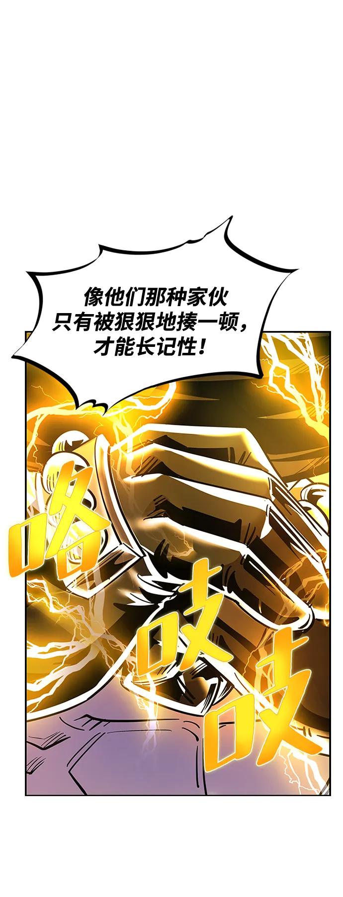 《反派绝杀》第87话 第32页