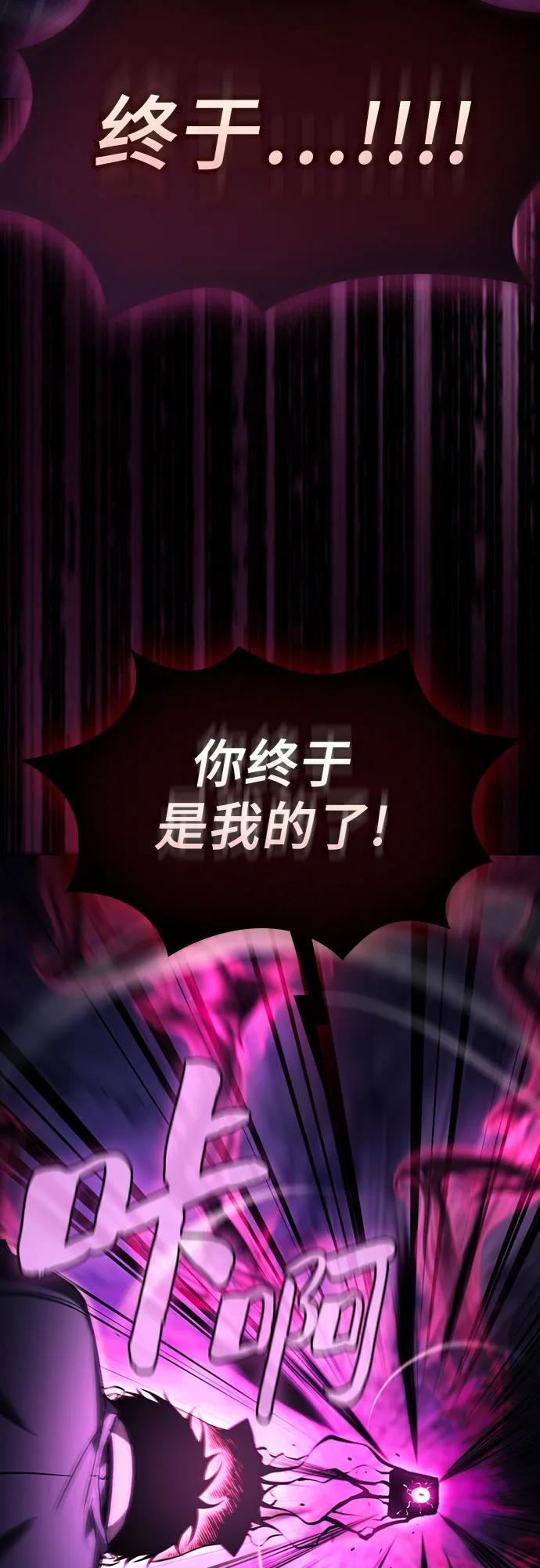 皇家学院的天才剑豪 第89话 第3页