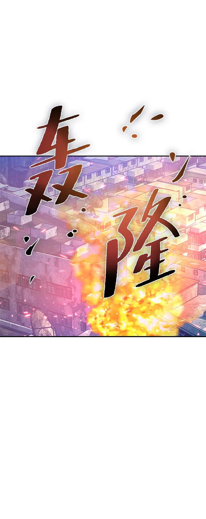 《反派绝杀》第87话 第18页