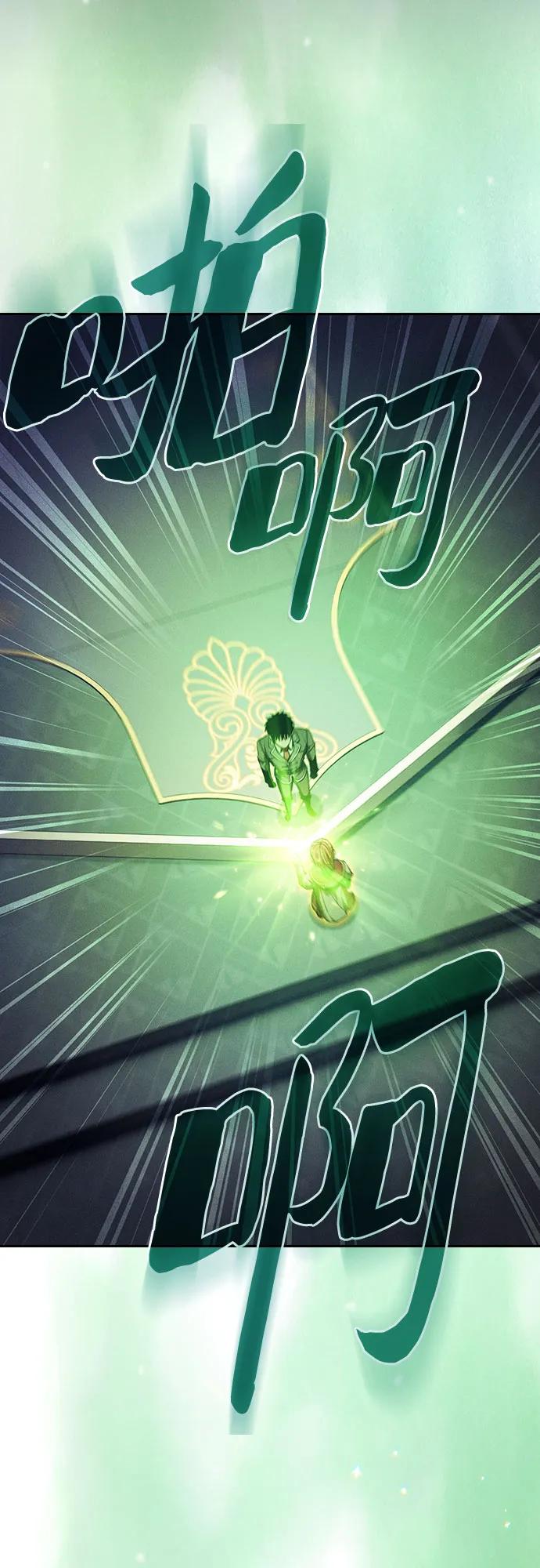 皇家学院的天才剑豪 第89话 第51页