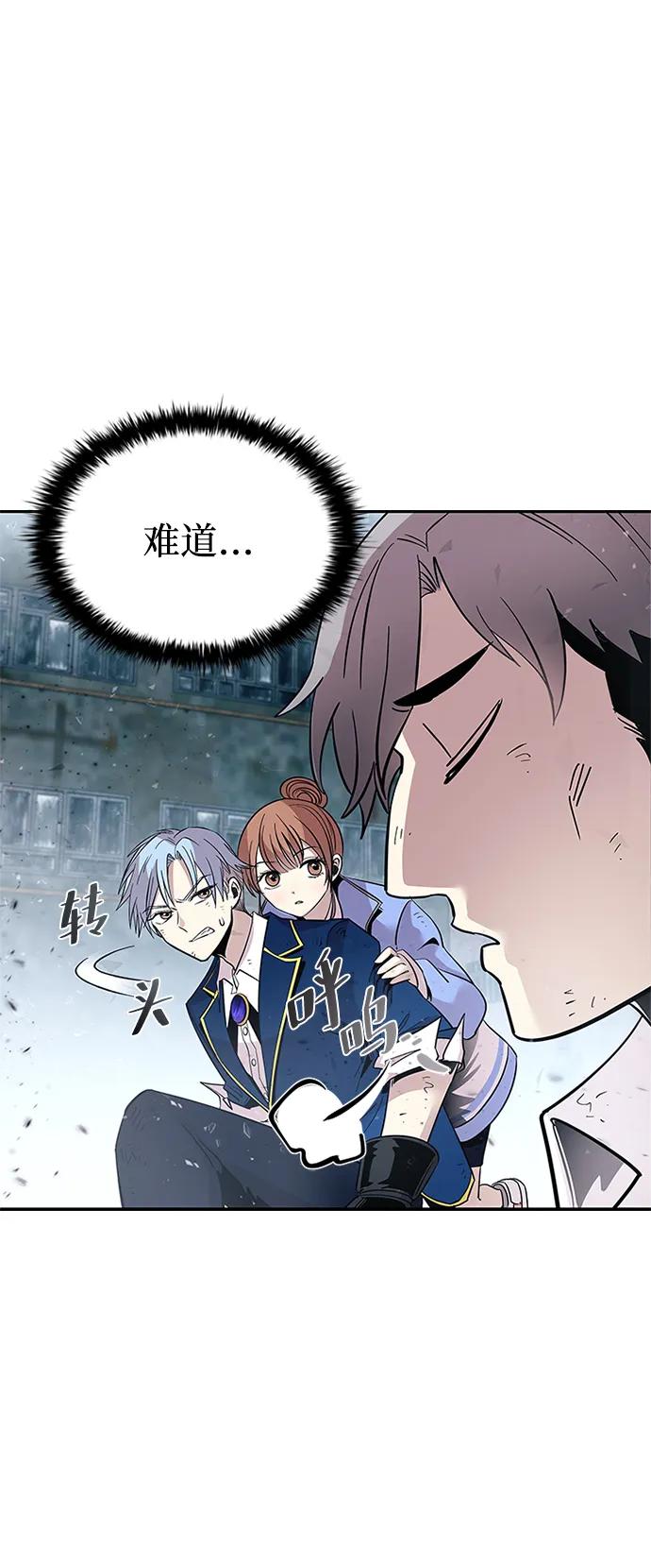 《反派绝杀》第87话 第53页