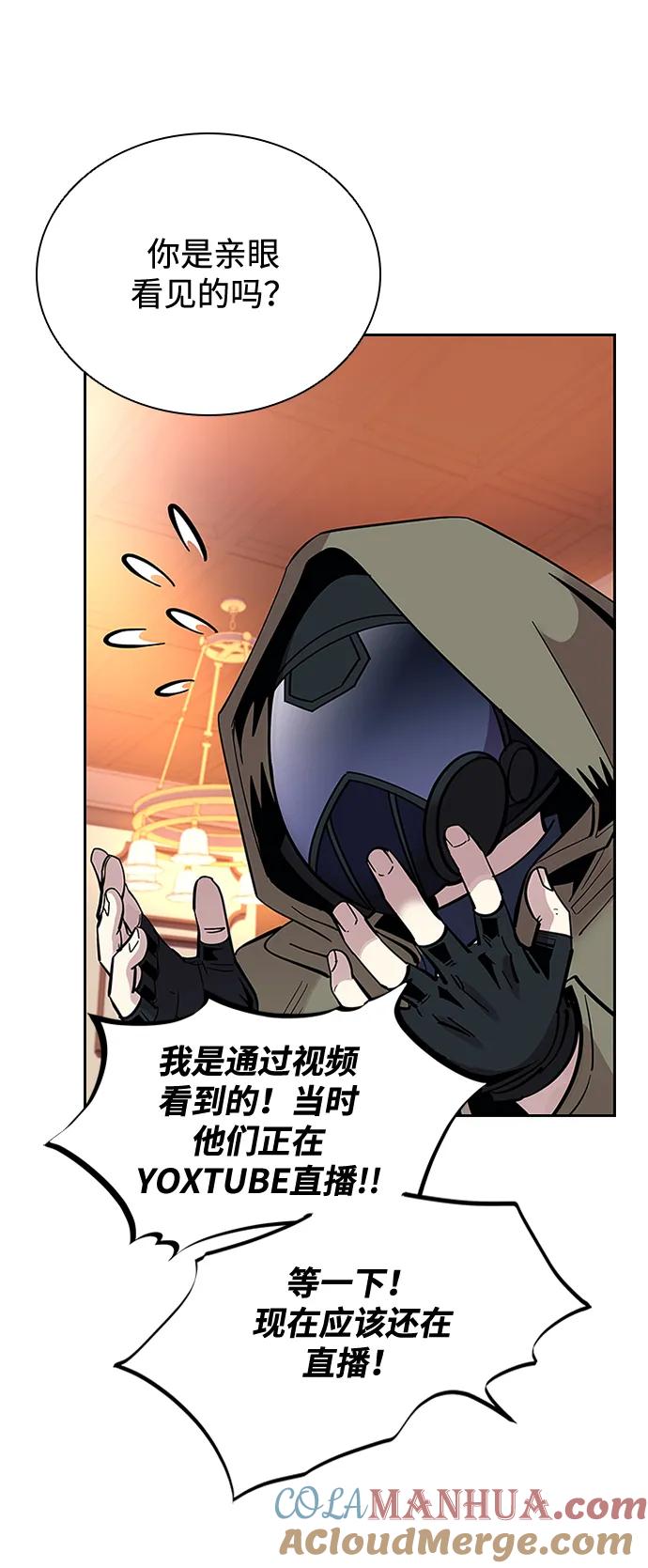 《反派绝杀》第87话 第13页