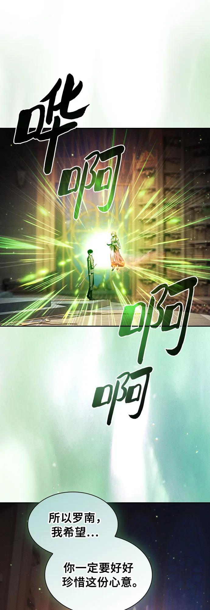 皇家学院的天才剑豪 第89话 第56页