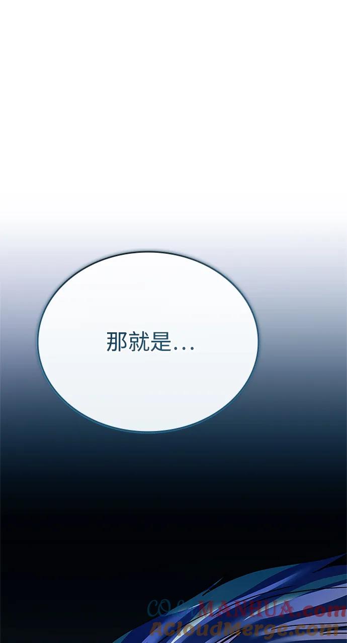 《反派绝杀》第87话 第70页