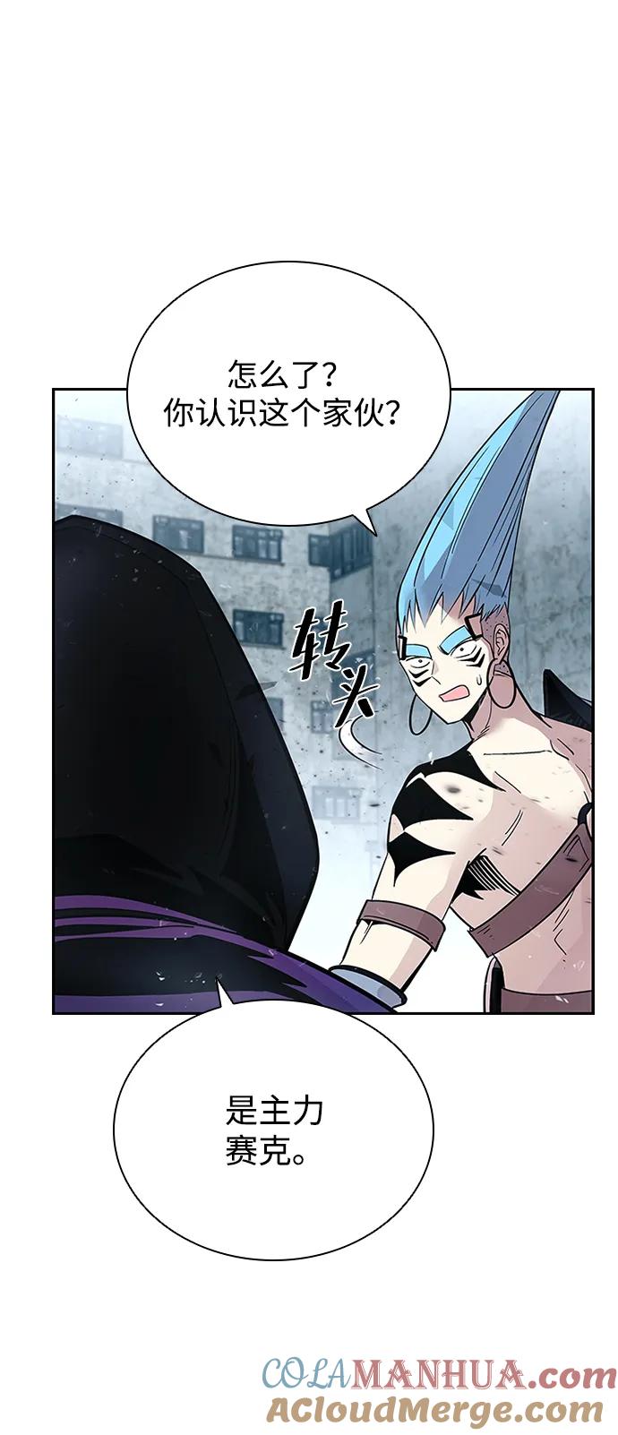 《反派绝杀》第87话 第43页