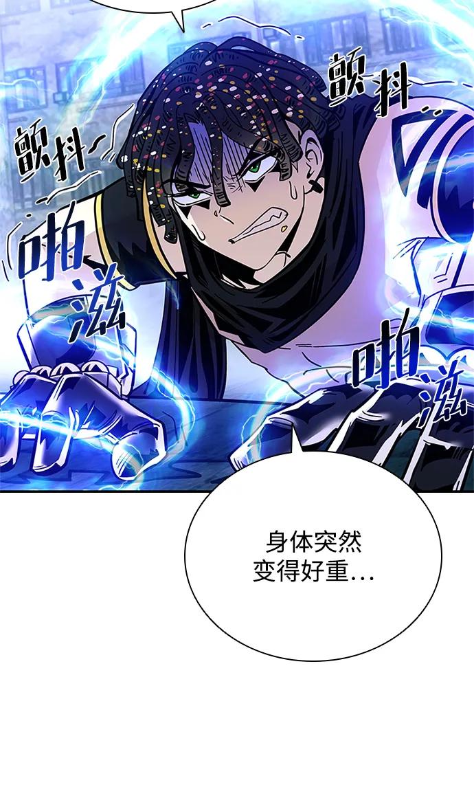 《反派绝杀》第87话 第38页
