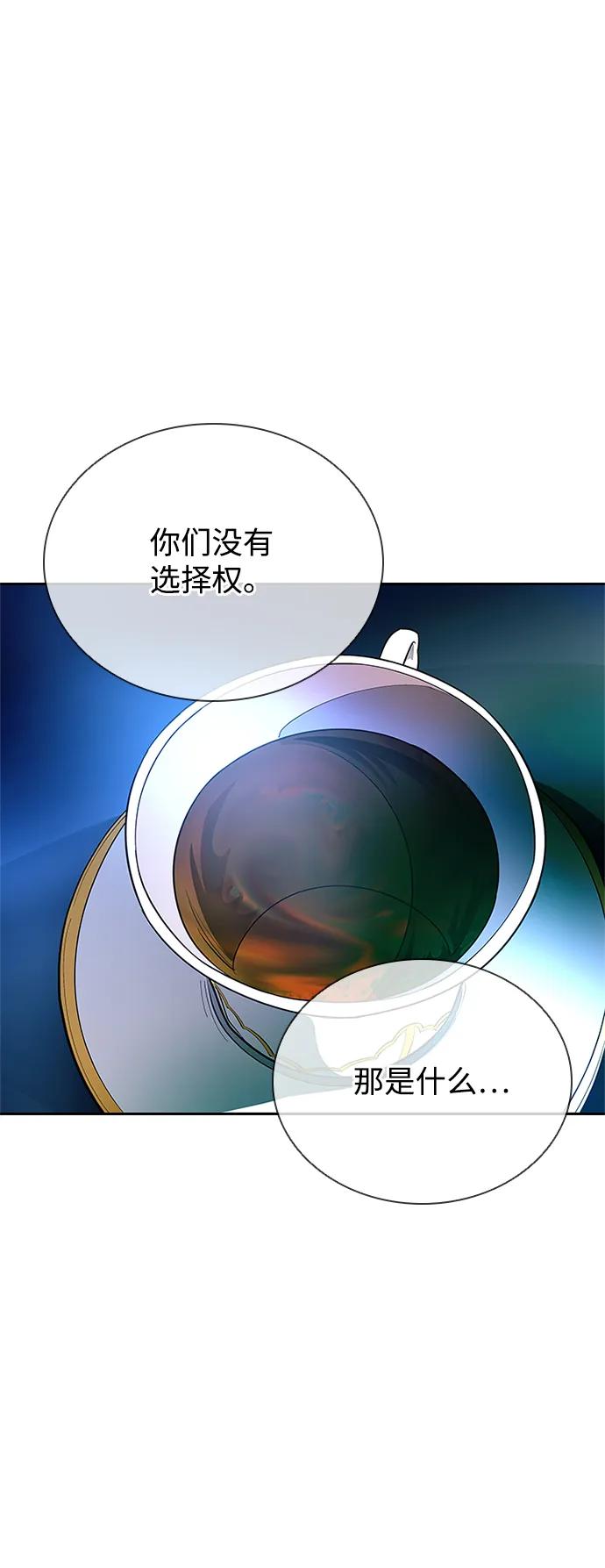 《反派绝杀》第87话 第80页