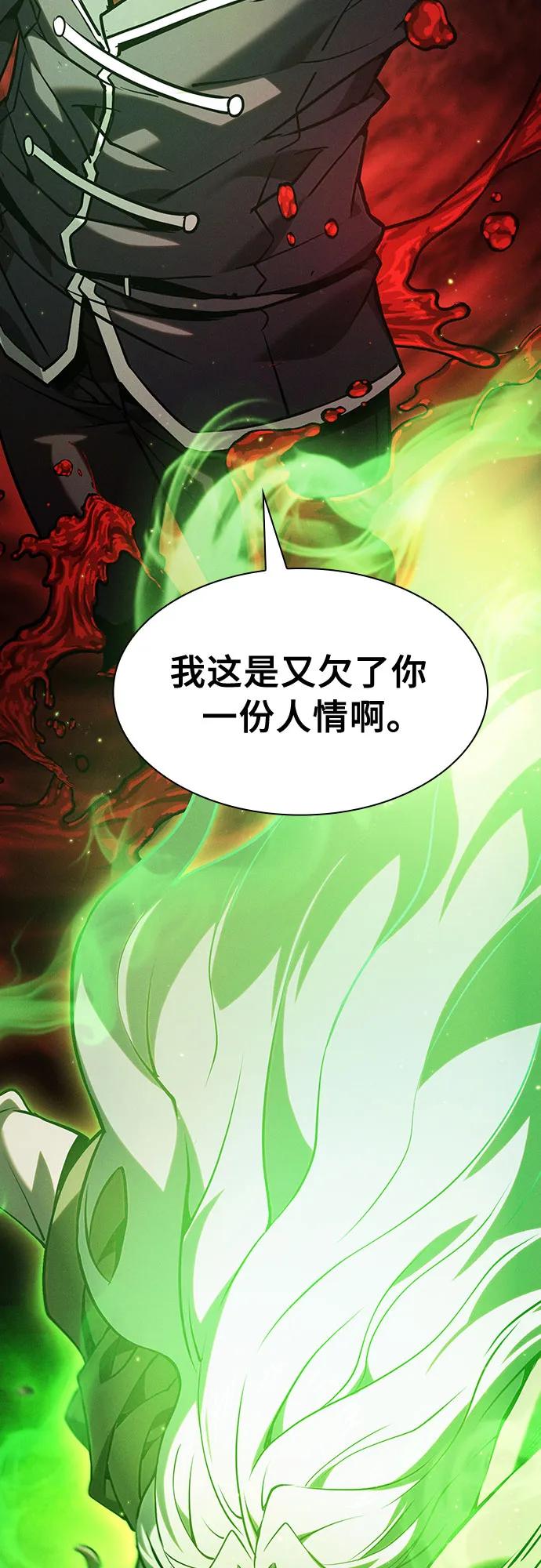 皇家学院的天才剑豪 第89话 第66页