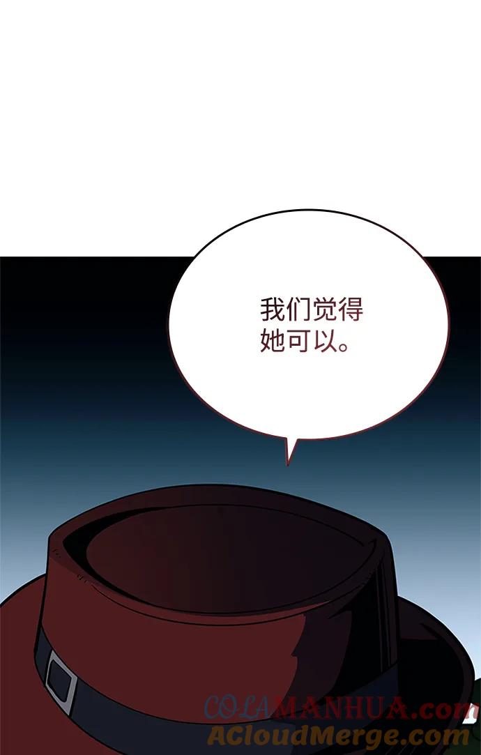 《反派绝杀》第87话 第73页