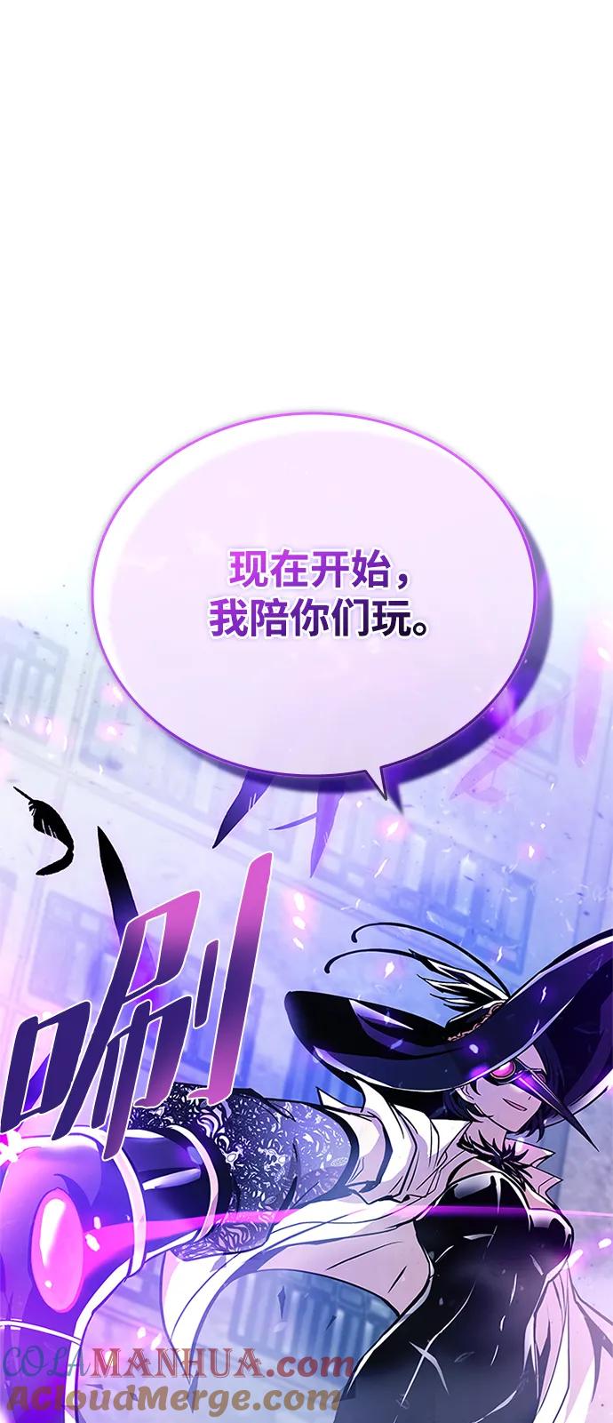 《反派绝杀》第88话 第97页