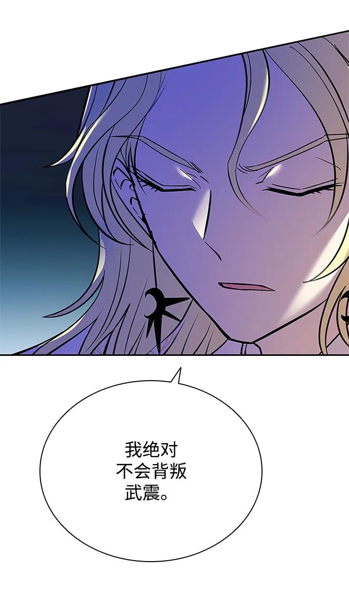 《反派绝杀》第88话 第23页