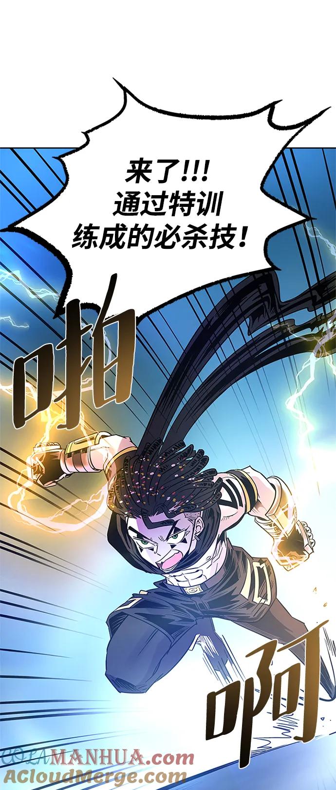 《反派绝杀》第88话 第82页