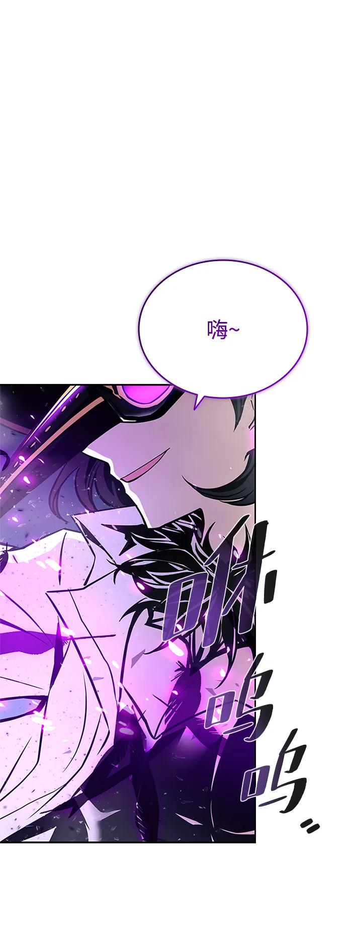 《反派绝杀》第88话 第96页