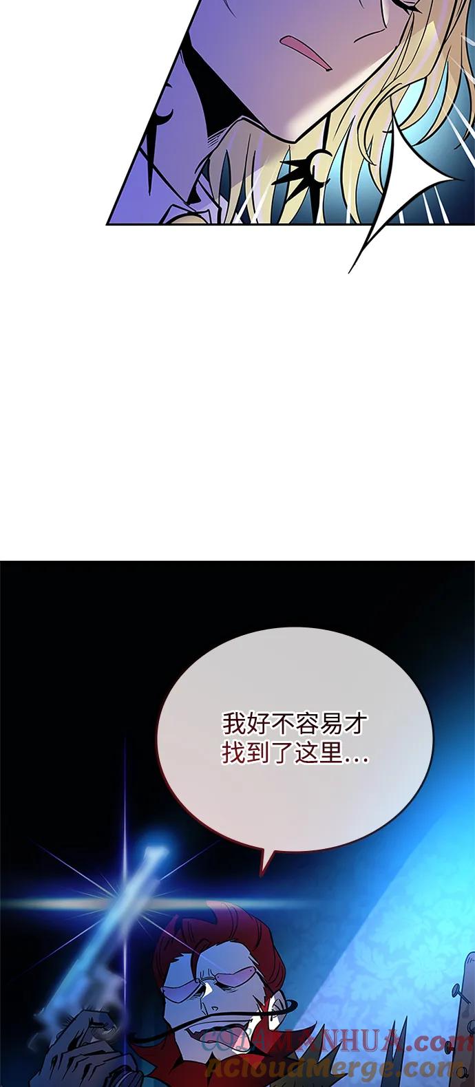 《反派绝杀》第88话 第28页