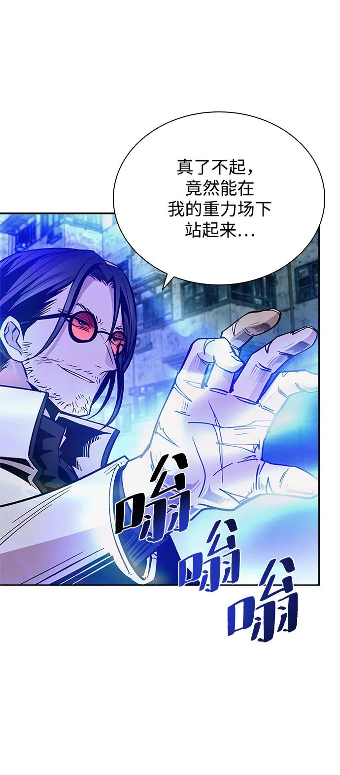《反派绝杀》第88话 第78页