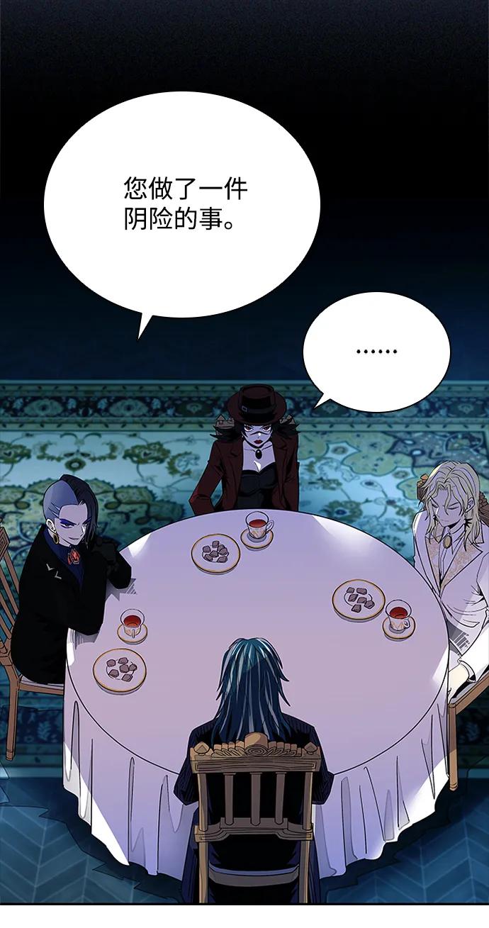 《反派绝杀》第88话 第20页
