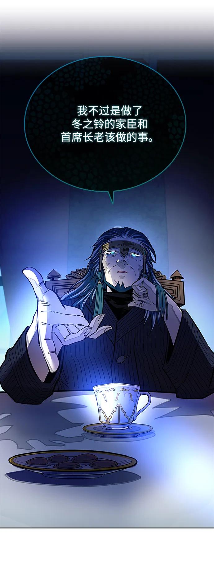 《反派绝杀》第88话 第32页