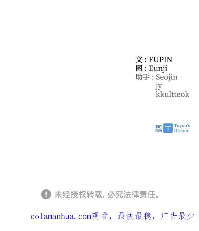 《反派绝杀》第88话 第99页