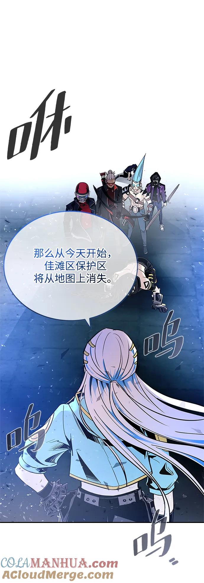 《反派绝杀》第88话 第70页