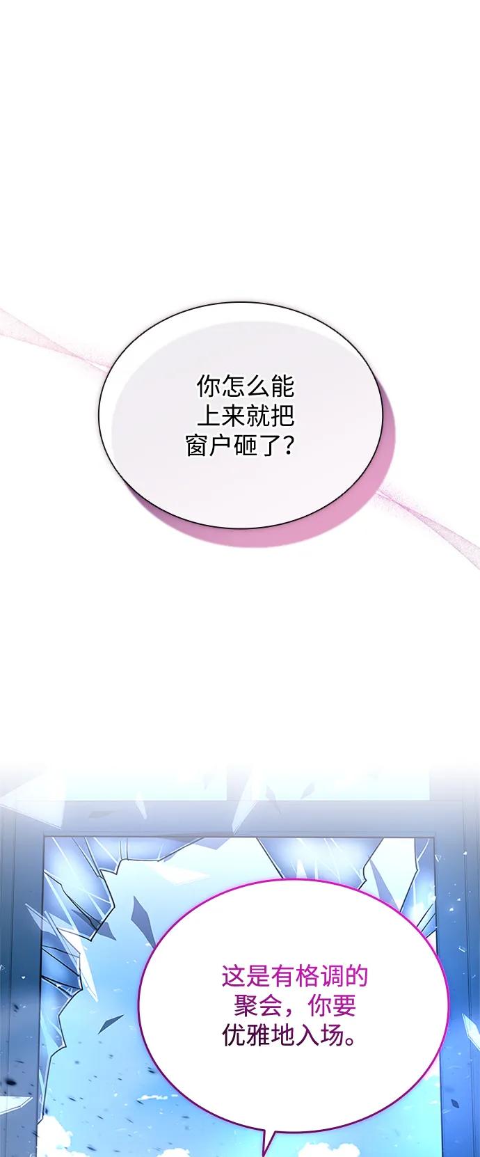 《反派绝杀》第88话 第48页